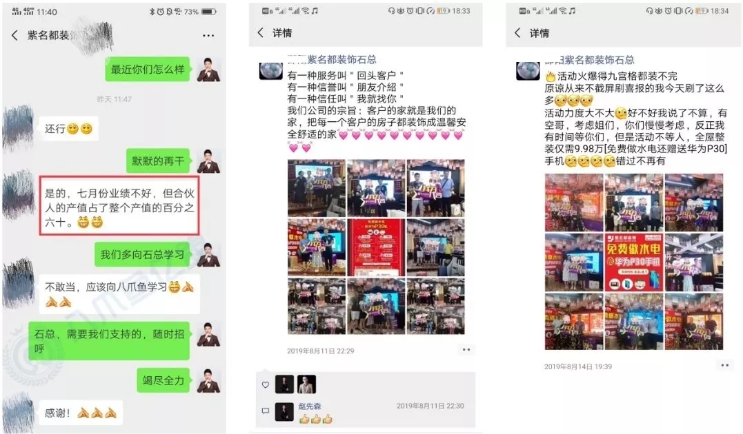 【装企共享装修模式】2020装企老板不得不学的新模式