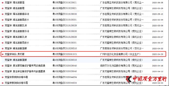 微商梵蜜琳货到付款真实可靠吗 (微商梵蜜琳代加工)