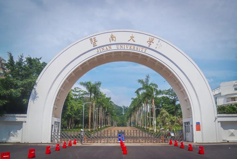 广东211大学名单暨南大学,港澳台暨南大学本科录取分数