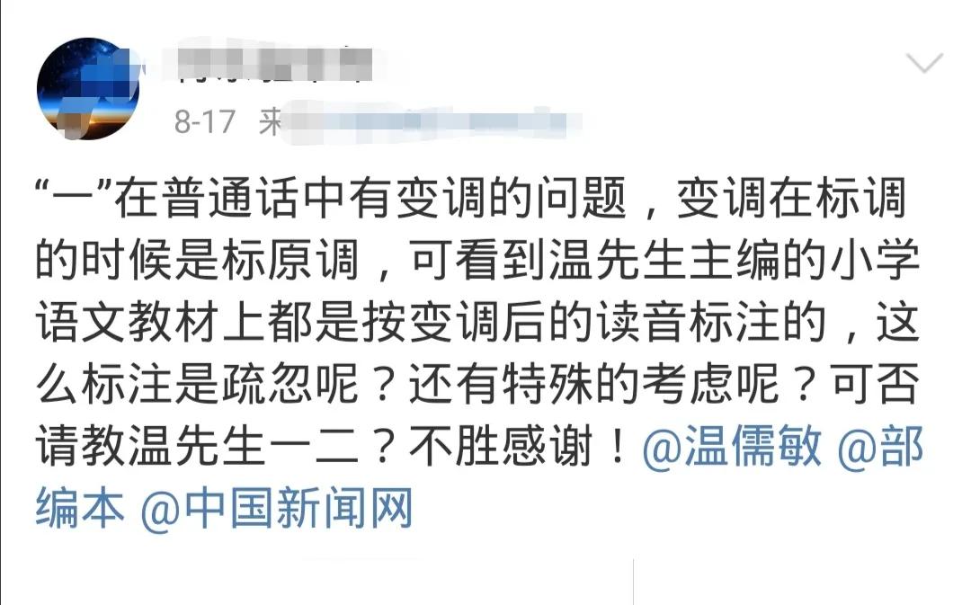 央视主持怒怼“一骑qí红尘妃子笑”,语文教材编者回应