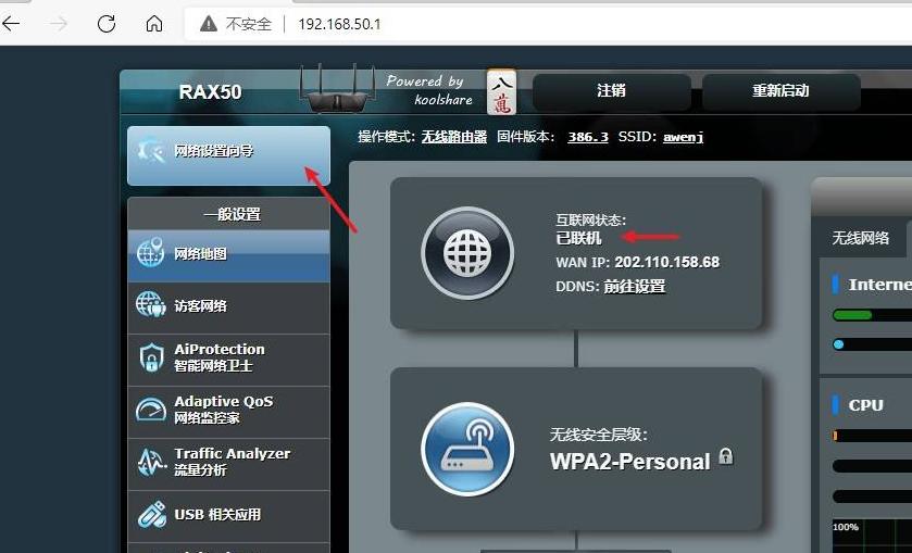 网件rax50刷梅林固件稳定吗,稳定千兆路由器wifi6