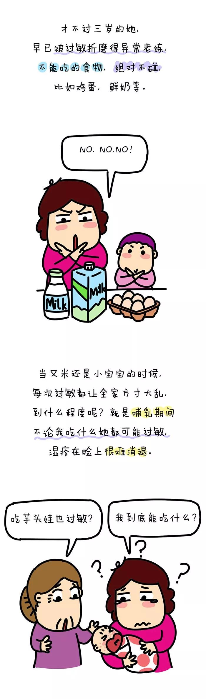 来比比,谁家的娃更难养