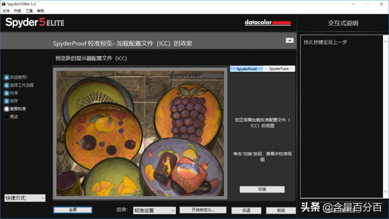 吃用生活品必买,但核心还是CPU、校色仪和主板