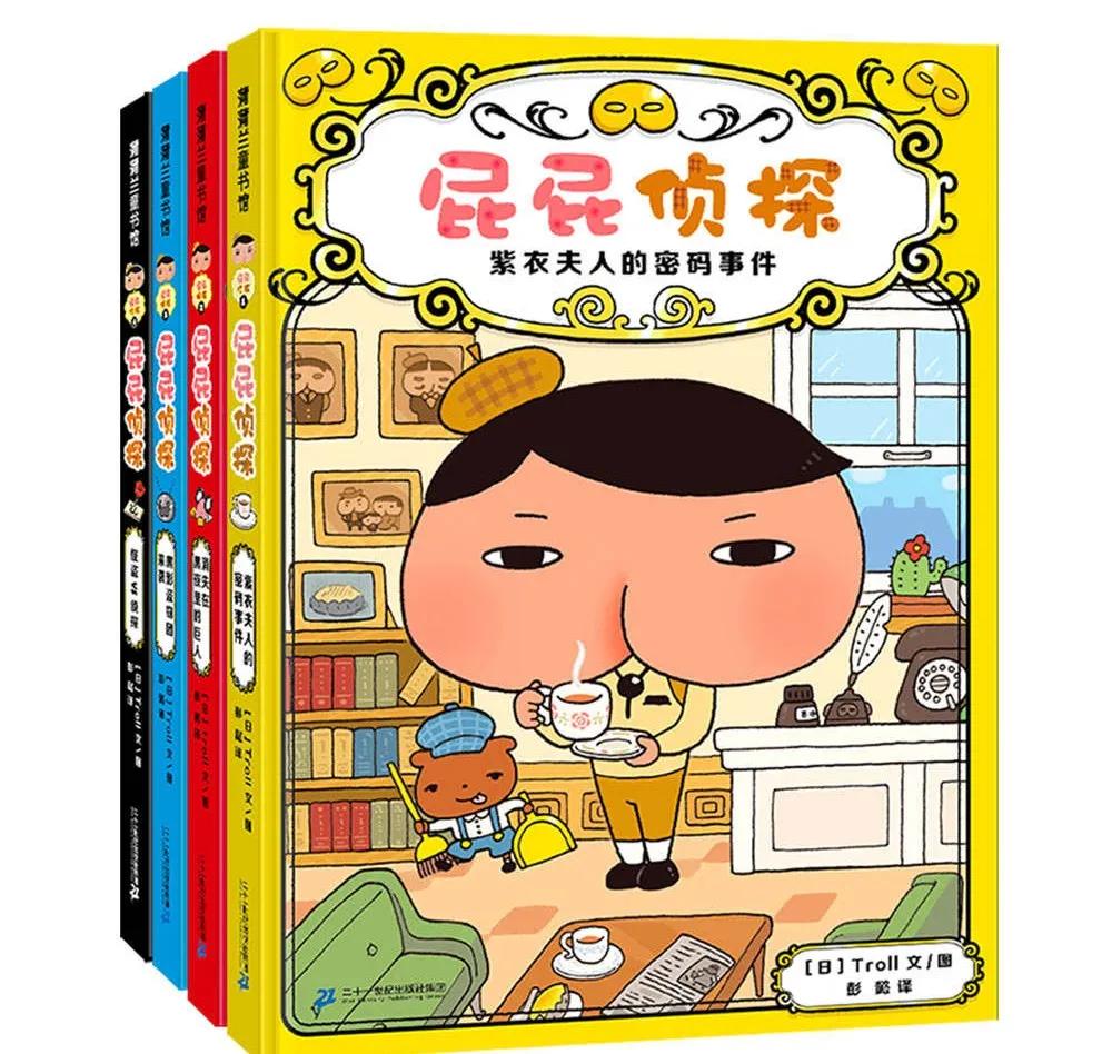 屁屁侦探，天天被留言喊爆的书，我薅来3折还送独家赠品，快抢