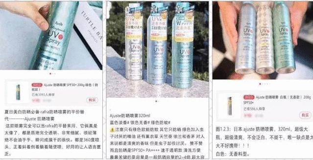 日本防晒“全能王”，李佳琦、薇娅推荐：防晒、定妆、驱蚊三合一