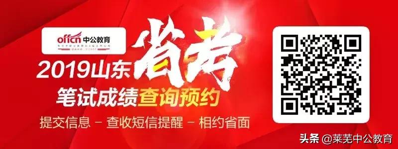 中公教育山东省考面试班,山东公务员面试培训机构哪个好