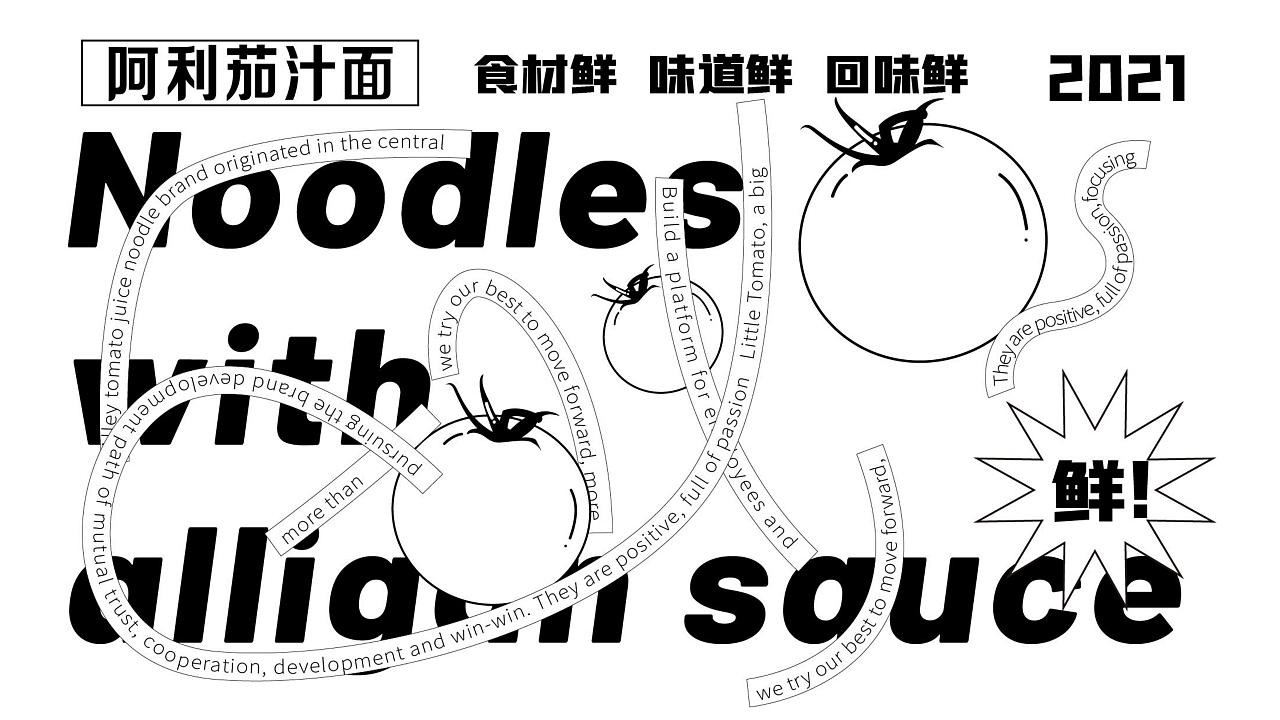 阿利茄汁面logo图片,阿利茄汁面方便装