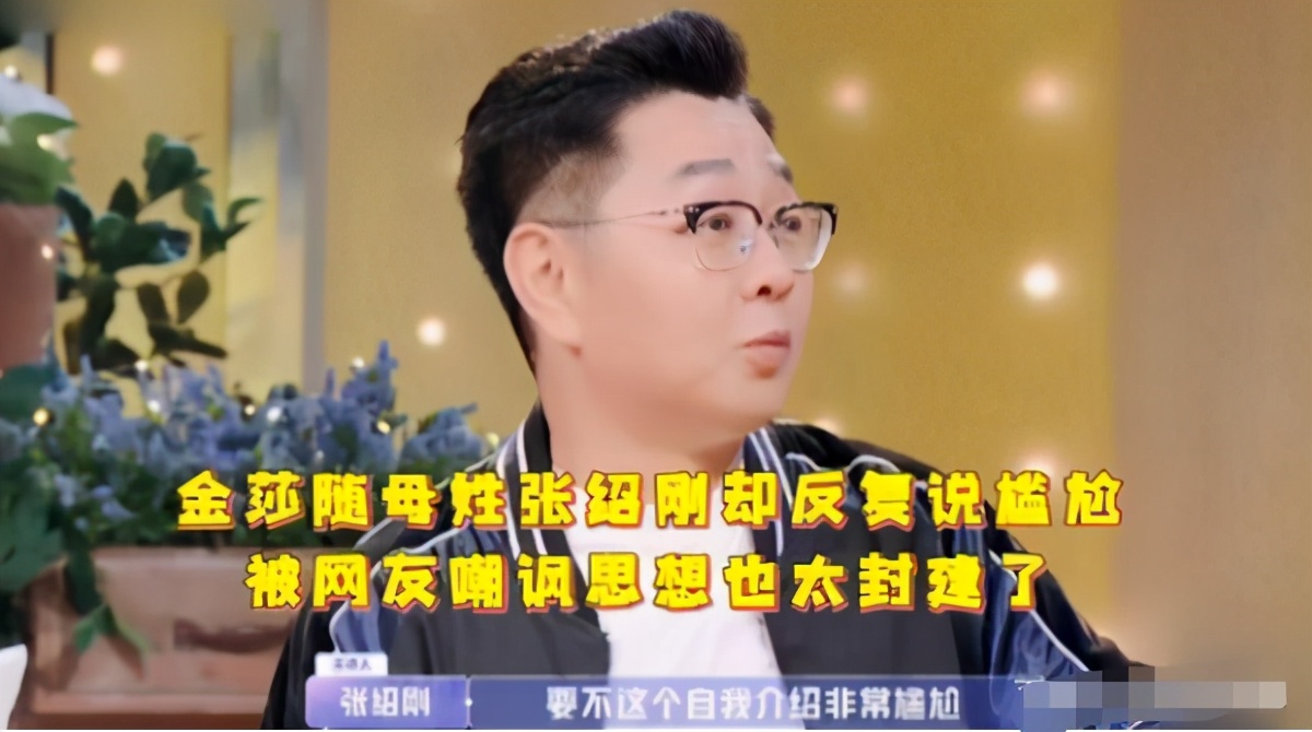 张绍刚最窝心一次吐槽,张绍刚被吐槽发脾气
