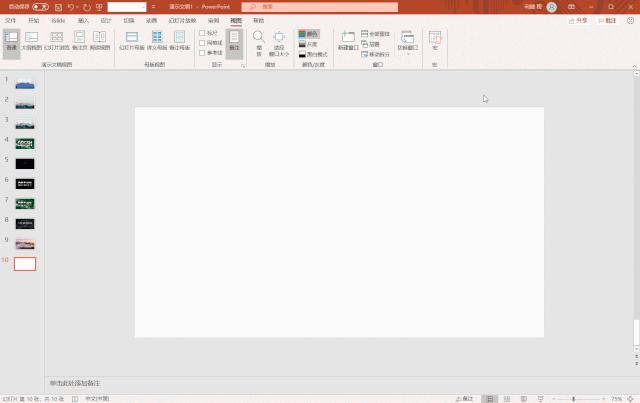 第1张幻灯片的背景填充,值得分享的ppt制作技巧