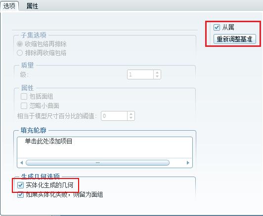 proe凸包如何展开,proe镜像边界混合怎么用
