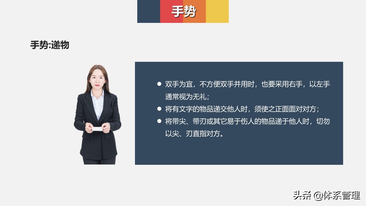 仪容仪表的礼仪正反面案例ppt模板,商务礼仪整理仪容仪表