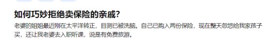 真的不要随便买保险随时会被坑,不要再乱买三种保险