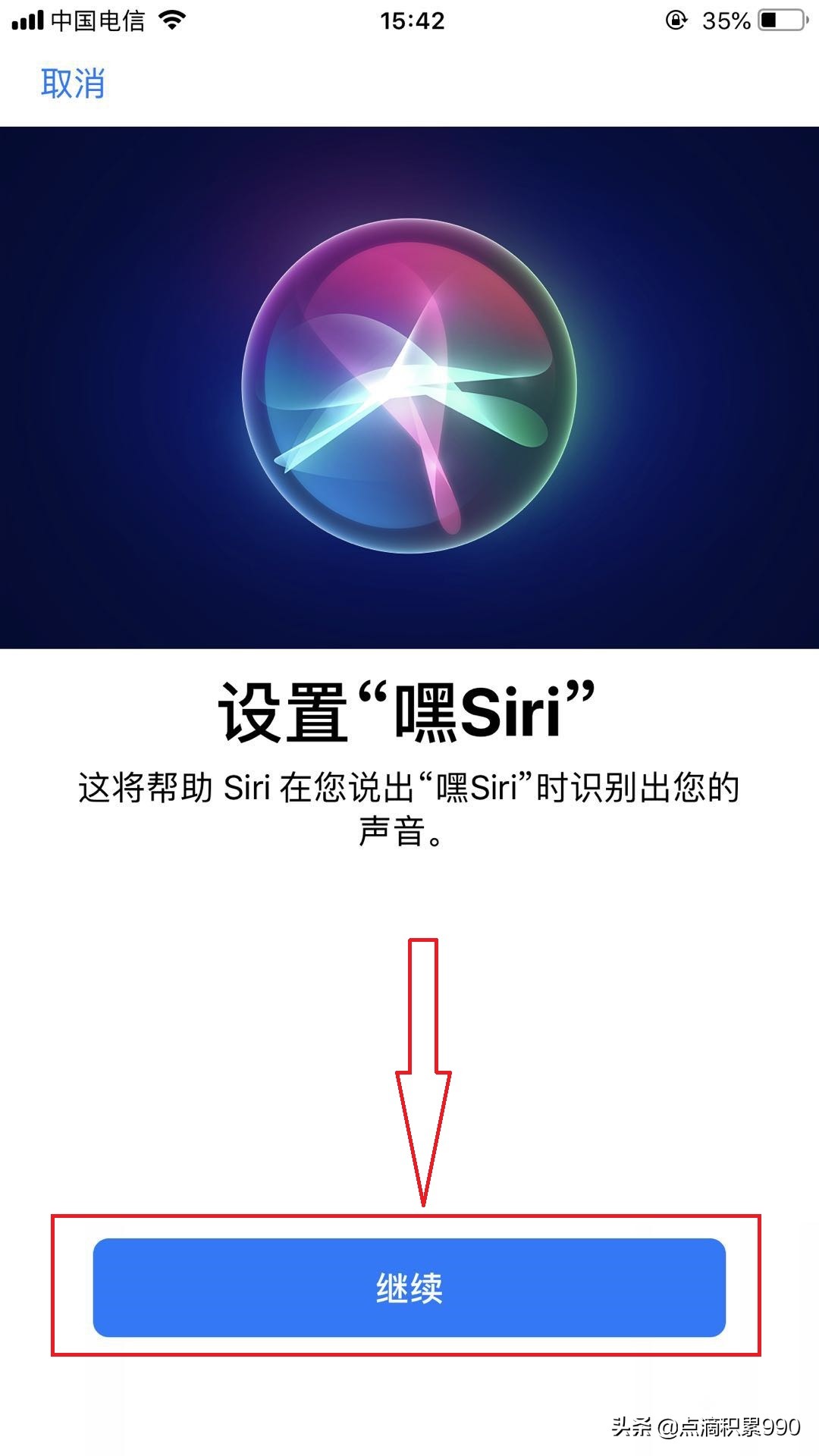 怎么语音控制苹果手机,怎么关闭苹果语音控制