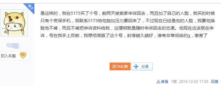 穿越火线:卖号找回?买家一怒之下要毁了这个号,开挂被封180天