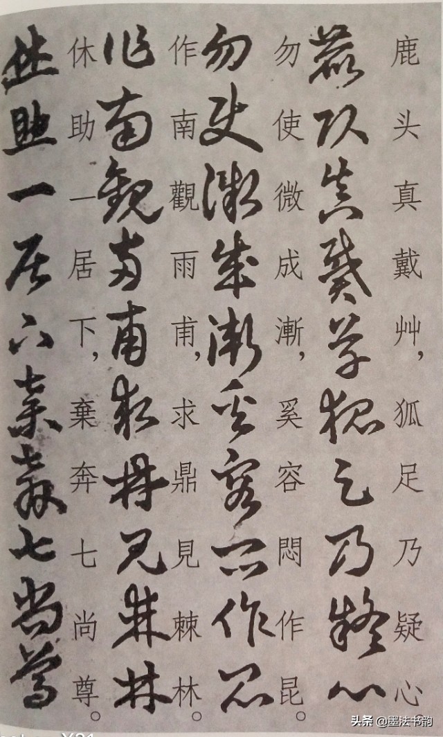 怎样写草书步骤,怎样写草书