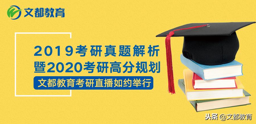 2019考研政治史纲大题,2019年考研政治真题文字完整版