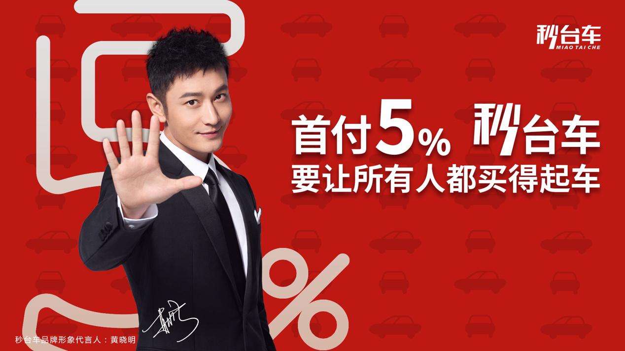秒台车双12首付仅需1%开着新车去提亲