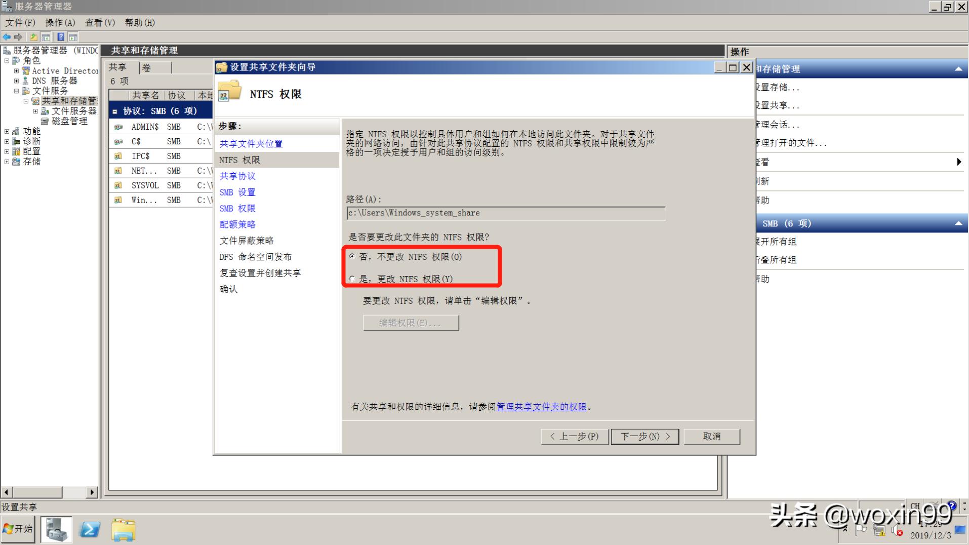 windows服务器远程管理,windows服务器配置与管理