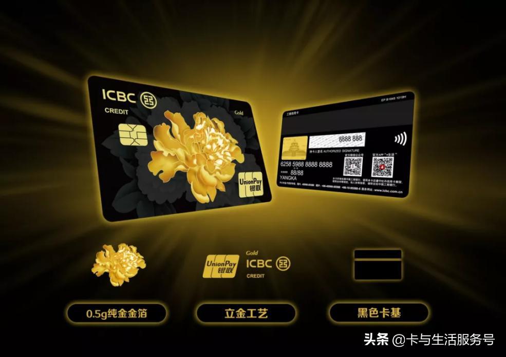 纯金打造，这是工商银行推出的什么神仙信用卡？