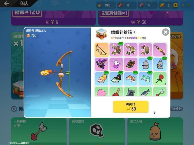 香肠派对最新缤纷宝箱爆料,香肠派对宝箱多