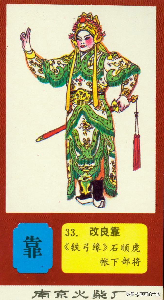 一百多种京剧服饰图解，让你知道什么是“靠”什么是“蟒”