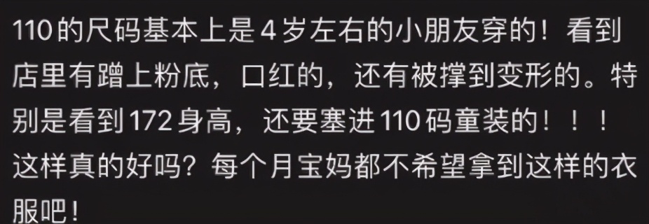 成人穿优衣库童装网红,优衣库童装试穿博主