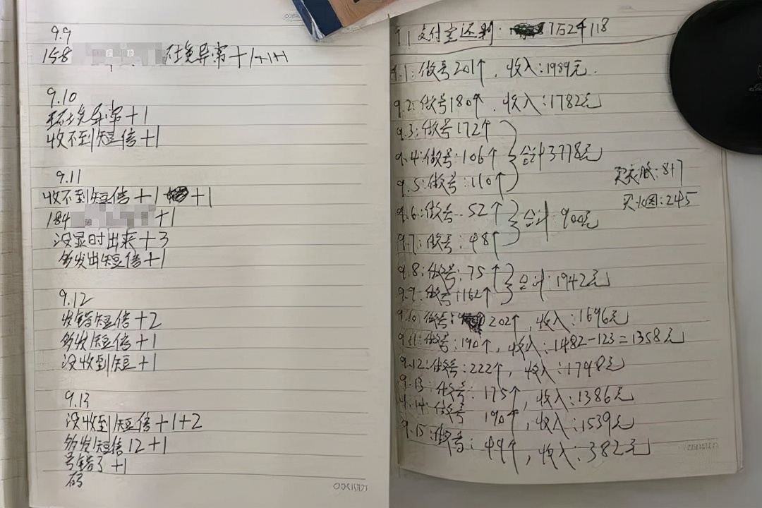 倒卖微信450个牟利2万情节严重吗,倒卖微信最新案件