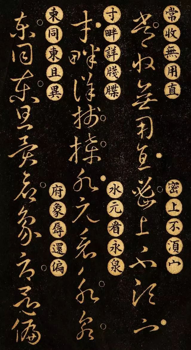 王羲之的草诀百韵歌白话文高清版,王羲之草诀歌