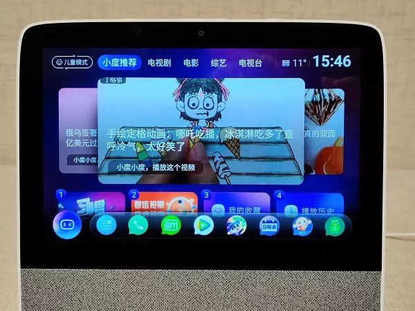 小度智能屏x8人脸识别,小度智能屏x8发布时间