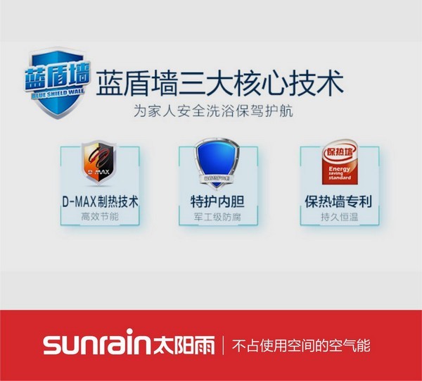 太阳雨空气能热水器控制面板操作,空气能热水器智能恒温