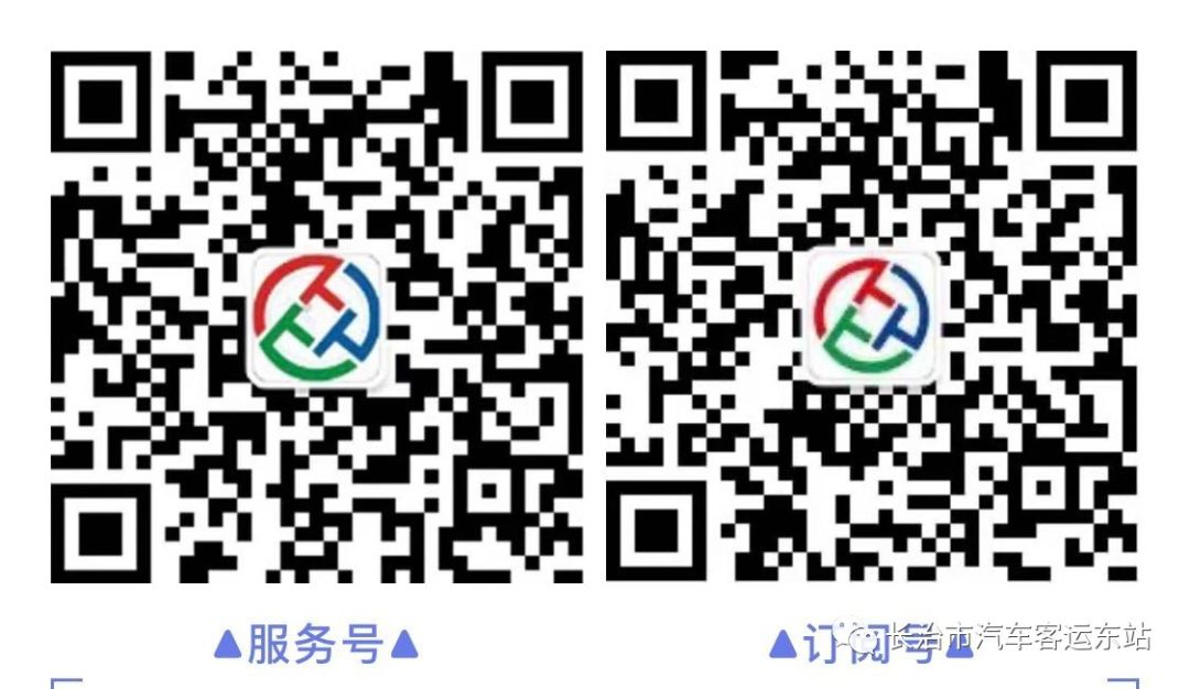 长治客运东站什么时候恢复,长治东站最新进出站消息