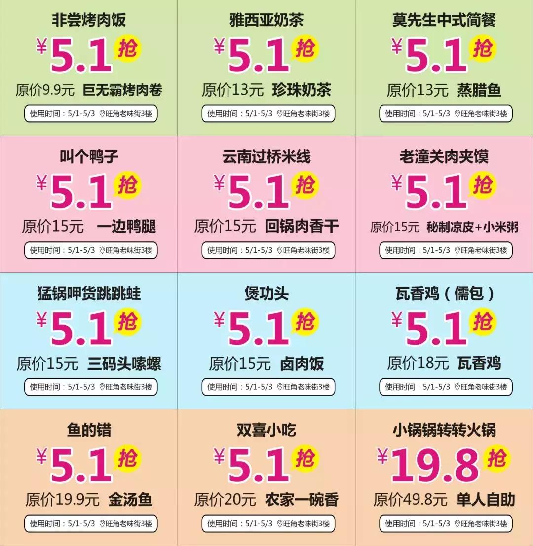 飞镖“镖”华为，口红饮水机电影票疯狂送！旺角简直魔幻了！