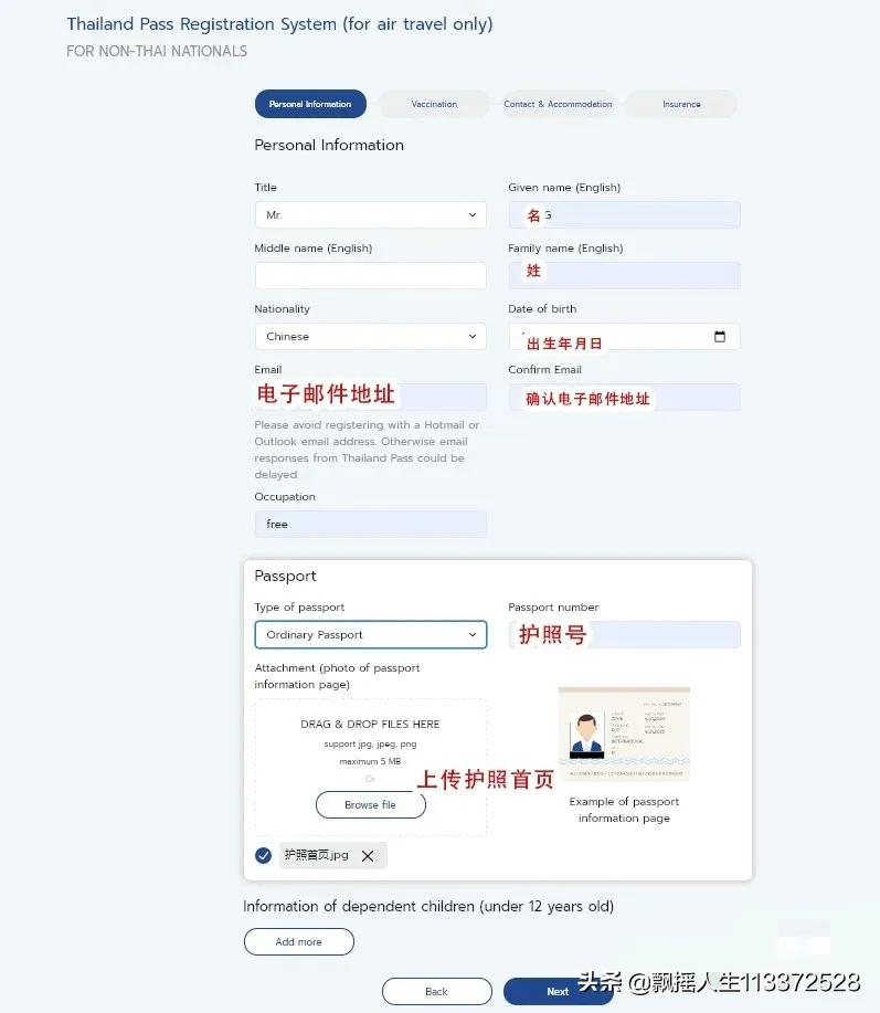 去泰国自由行入境流程,泰国入境详细流程