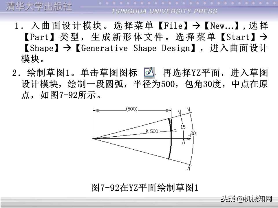 catia基础教程案例15,catia基础教学视频教程全集
