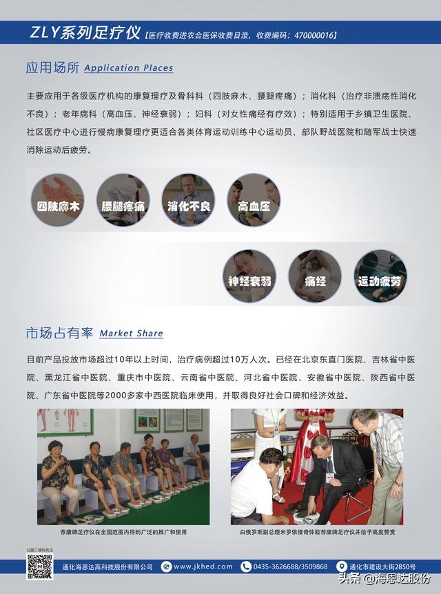 海恩达中医智能诊疗平台,海恩达中医经络诊疗仪