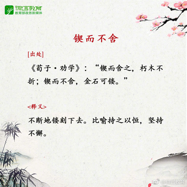 成语大全10000个励志,16个励志成语故事