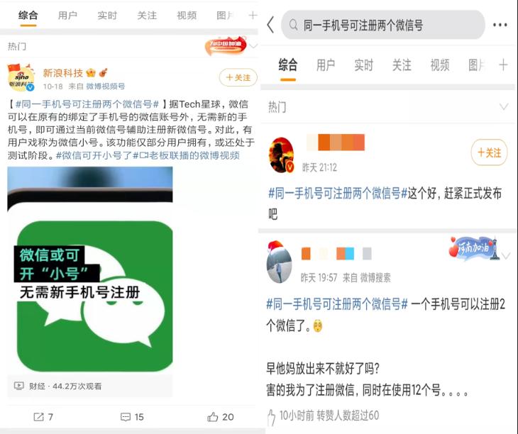 微信被另一个手机登录了还能退吗,微信注销掉手机号还能注册微信吗