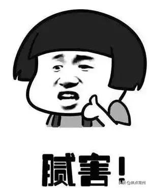 恭喜了!常州这几家企业的员工即将身价大涨!快看看有没有你?