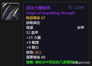 魔兽怀旧服p5阶段自然抗装备,怀旧服狂暴战有哪些可入手的护腕