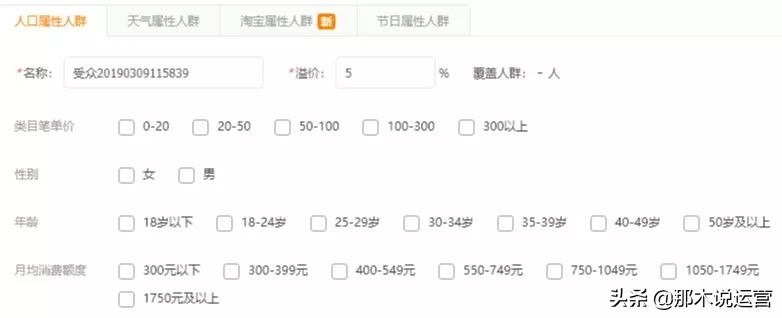 淘宝卖家定位人群分析报告怎么写,淘宝卖家流量人群定位在哪里看