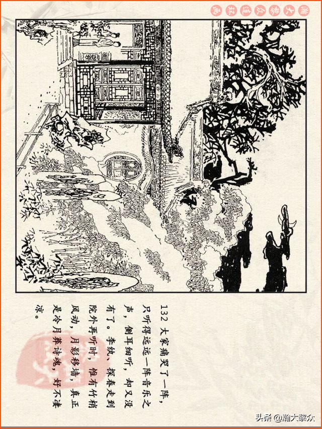 瀚大黎众连环画免费阅读在线,瀚大黎众连环画西游记40册