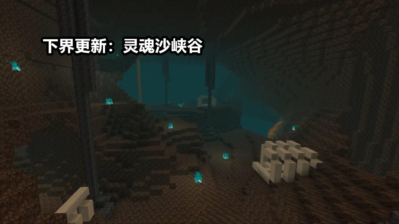 我的世界1.18更新地狱的内容,我的世界1.16地狱更新介绍