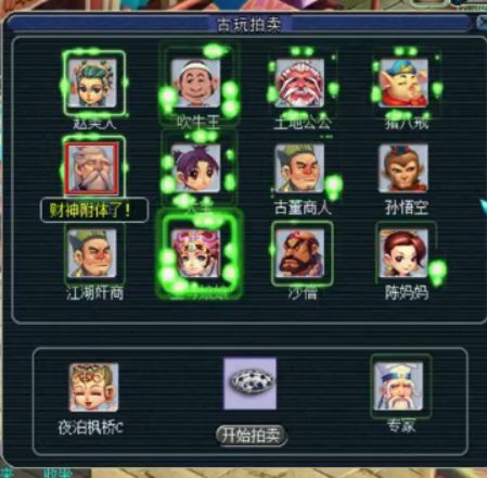 梦幻西游古董拍卖需要技术吗,梦幻西游古董拍卖技巧