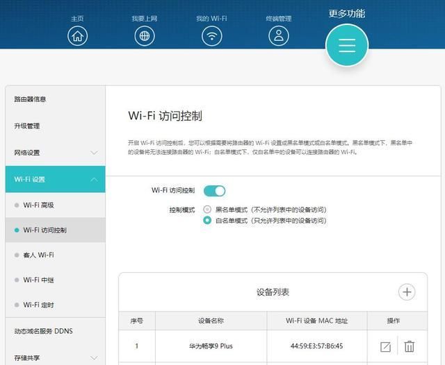 怎样防止蹭网不要密码,怎么防止别人用钥匙来蹭网