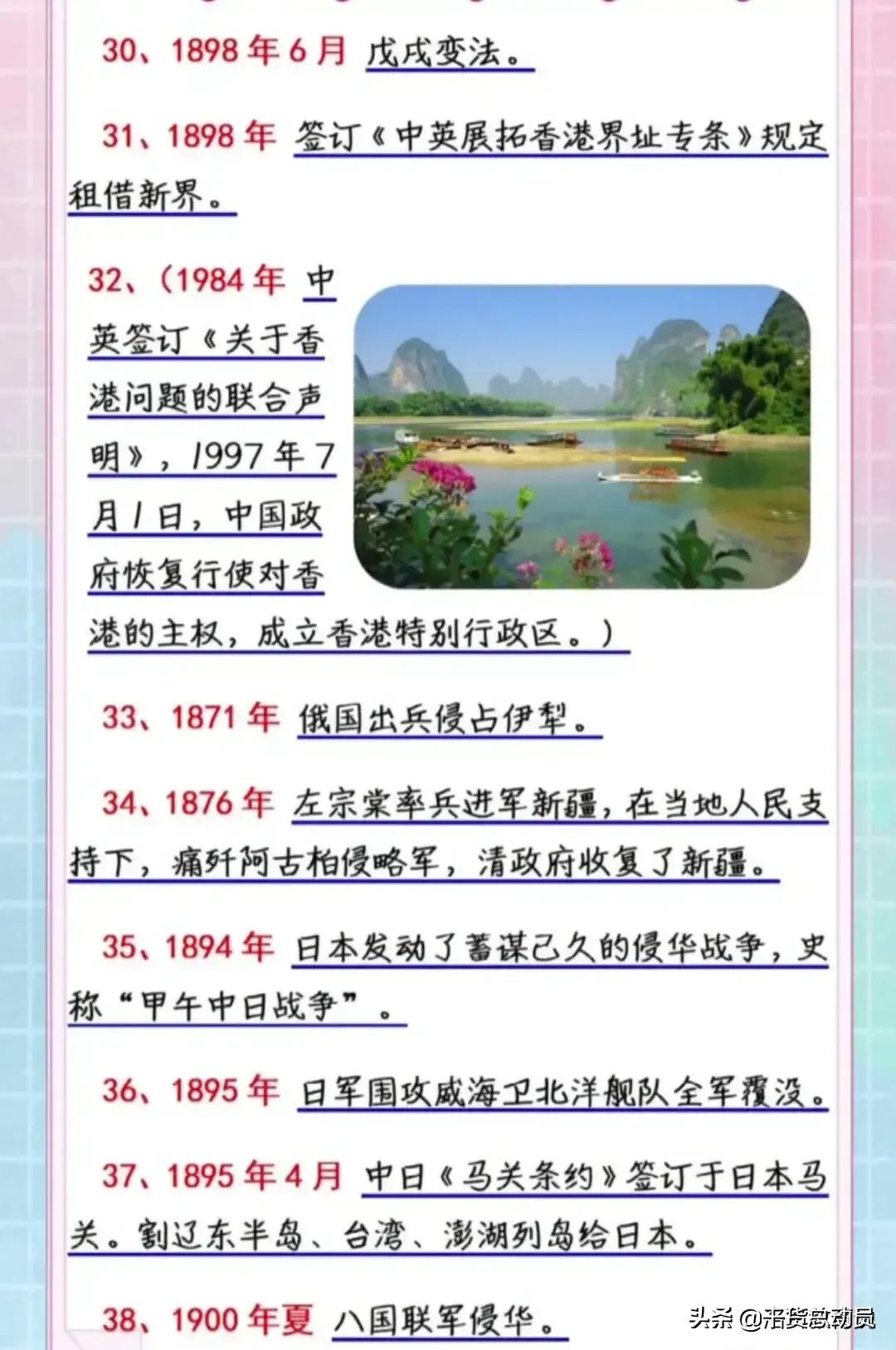 中国历史大事年表记忆,中国历史大事年表简短