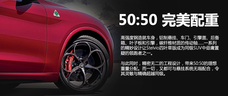 阿尔法罗密欧suv四叶草,地表最快车阿尔法罗密欧