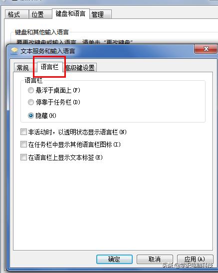 电脑输入法图标不见了怎么解决,电脑右下角输入法图标怎么弄出来