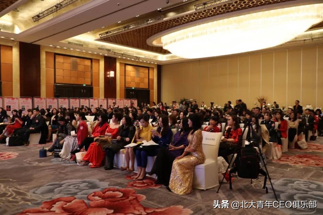 “智慧与美丽同行——第一届北大青年CEO俱乐部创业女神节”回顾