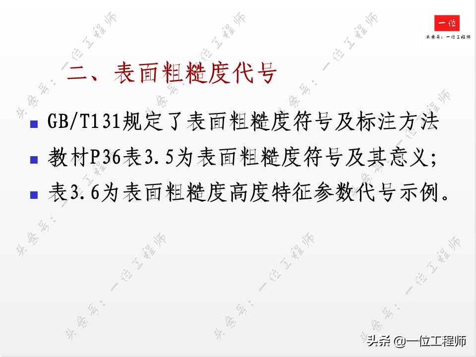 公差与配合基础知识精讲,全面掌握公差等级与配合公差