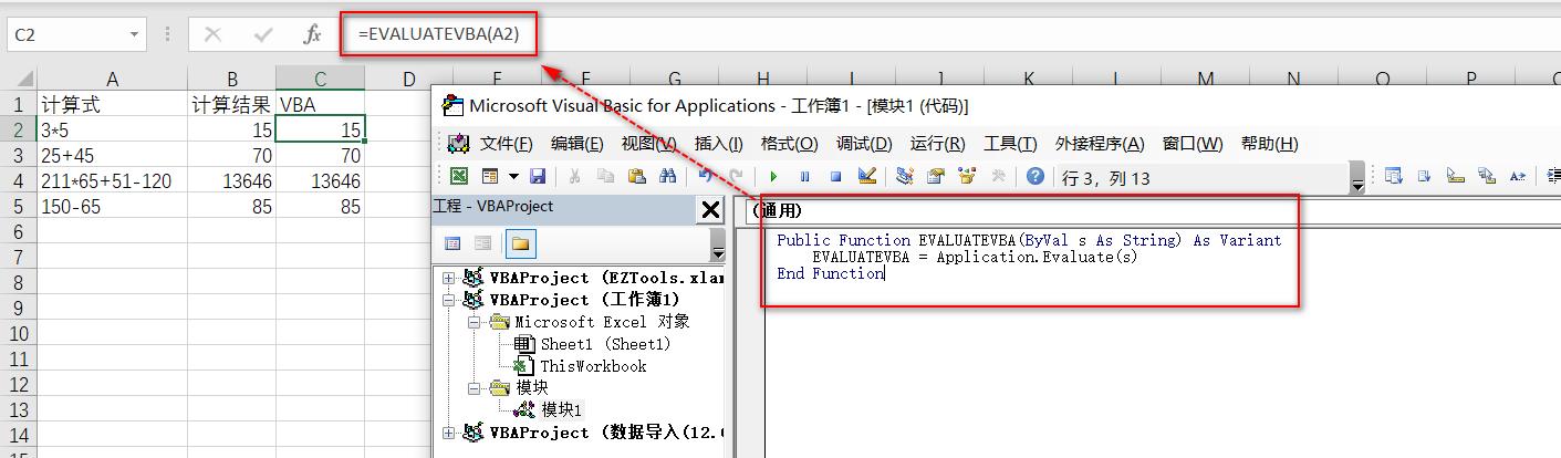 excel函数计算名次怎么计算,在excel中怎么计算算式